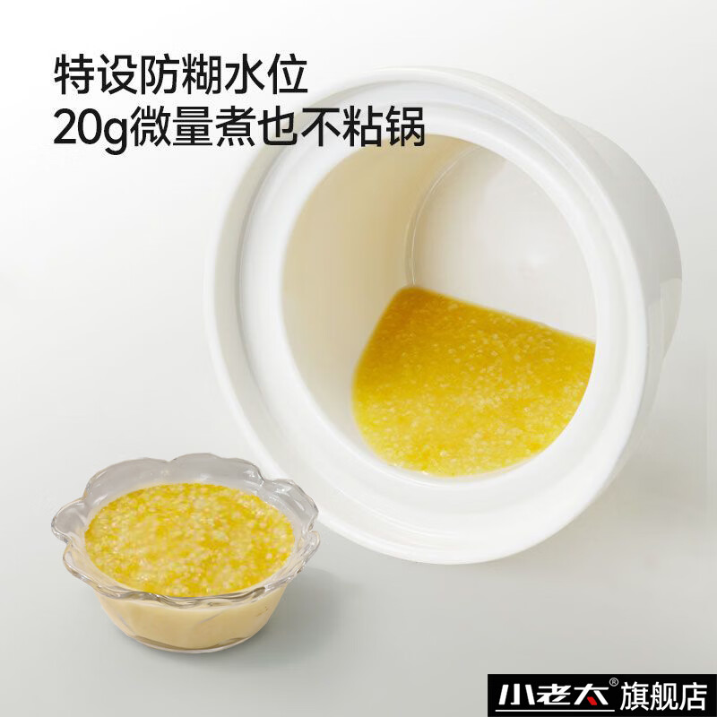 小老太微压电炖锅宝宝辅食锅全自动煲汤煮粥锅婴儿辅食电炖锅陶瓷煲汤锅宝宝煮粥锅炖汤锅小炖锅电炖盅 【升级微压款】四阶 1.5L