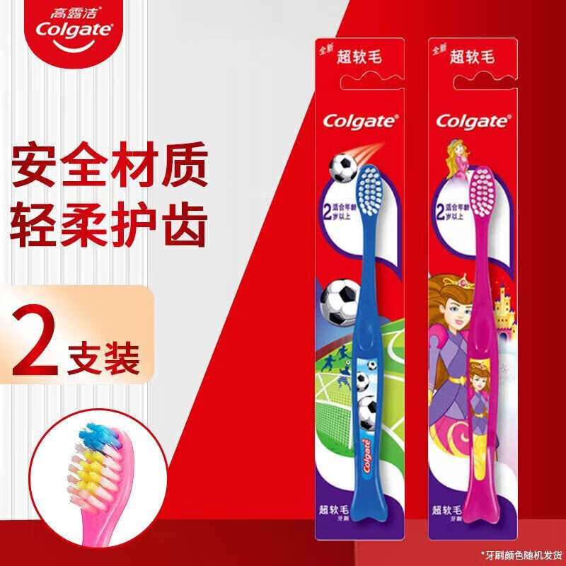 高露洁（Colgate）儿童超软毛小头牙刷3-12岁儿童学生换牙期清洁口腔 1 1支