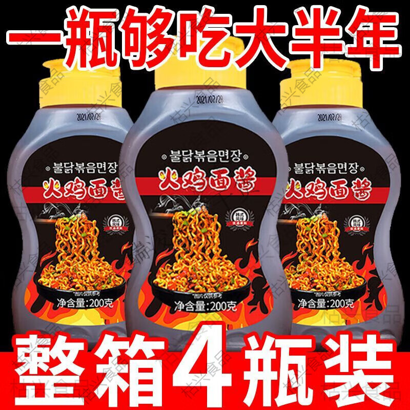 韓式肪火雞面醬料韓式香爆甜辣正宗拌飯下飯拌面辣椒醬甜辣 正宗 正宗韓式火雞面醬[拌面拌飯] 2瓶