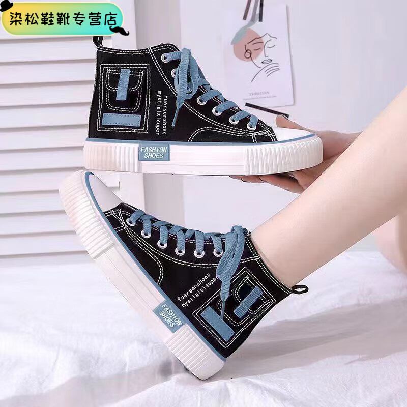 洛之潮高幫帆布鞋女秋季學(xué)生韓版口袋帆布鞋子女款板鞋女ins百搭鞋 霧霾藍(lán)口袋 35