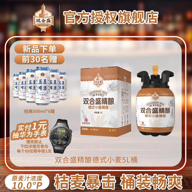 ˫��ʢ12.5��P��ʽ����ơ�Ʊ����������ֺžۻ�ر� ����Ũ�� 5LͰ����Ʒ���ʡ�