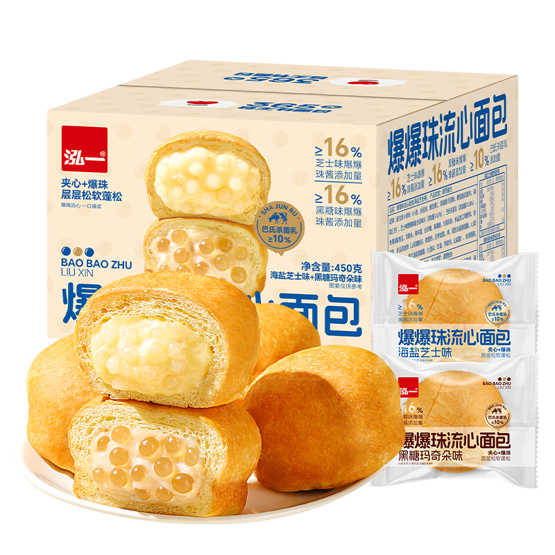 泓一爆珠流心面包混合口味 营养早餐夹心面包休闲零食下午茶糕点450g