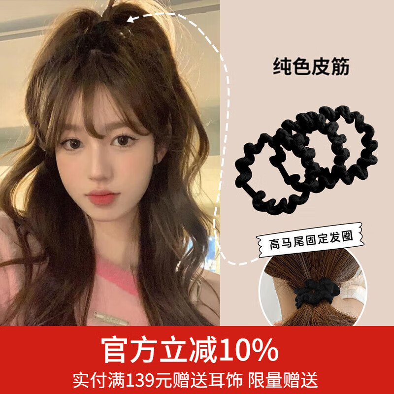 向晚6个装黑色头绳女高级感橡皮筋扎头发简约百搭高马尾发饰  发圈6根