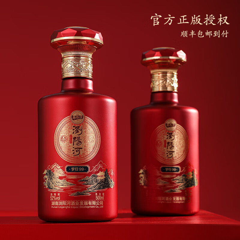 瀏陽河酒梦归99白酒浓香型52度500ml2瓶礼盒装送礼婚宴首选 52%vol 500mL 2瓶