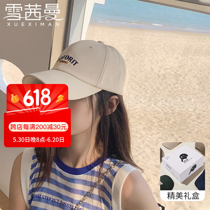 雪茜曼（XUEXIMAN）棒球帽女夏大头围防晒帽太阳帽显脸小字母刺绣百搭硬顶鸭舌帽子女