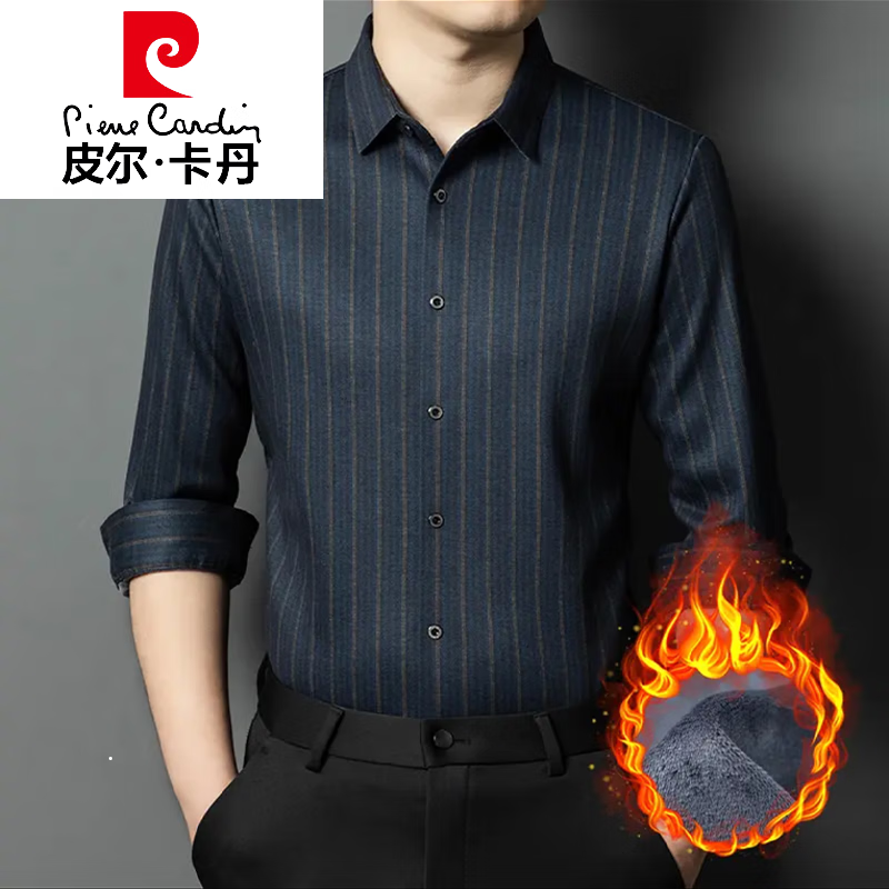 皮尔卡丹(pierre cardin)高档品牌男士桑蚕丝衬衫2025新款秋冬季加绒加厚保暖休闲时尚衬衣 上青 条纹款 【专柜正品】 M 【建议100-120斤】 京东折扣/优惠券