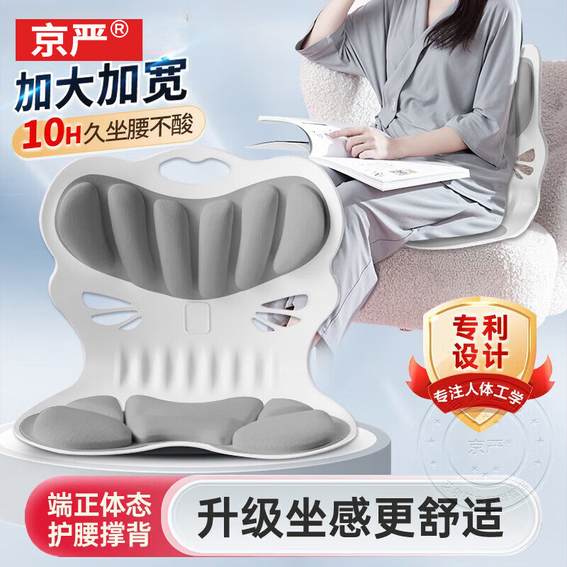 京严护腰坐垫靠背垫人体工学坐姿椅办公久坐靠垫座椅腰部靠垫坐靠一体 全新升级【旗舰款 高级灰】加大加宽 300斤承重力·喂奶护腰神器·柔软记忆棉