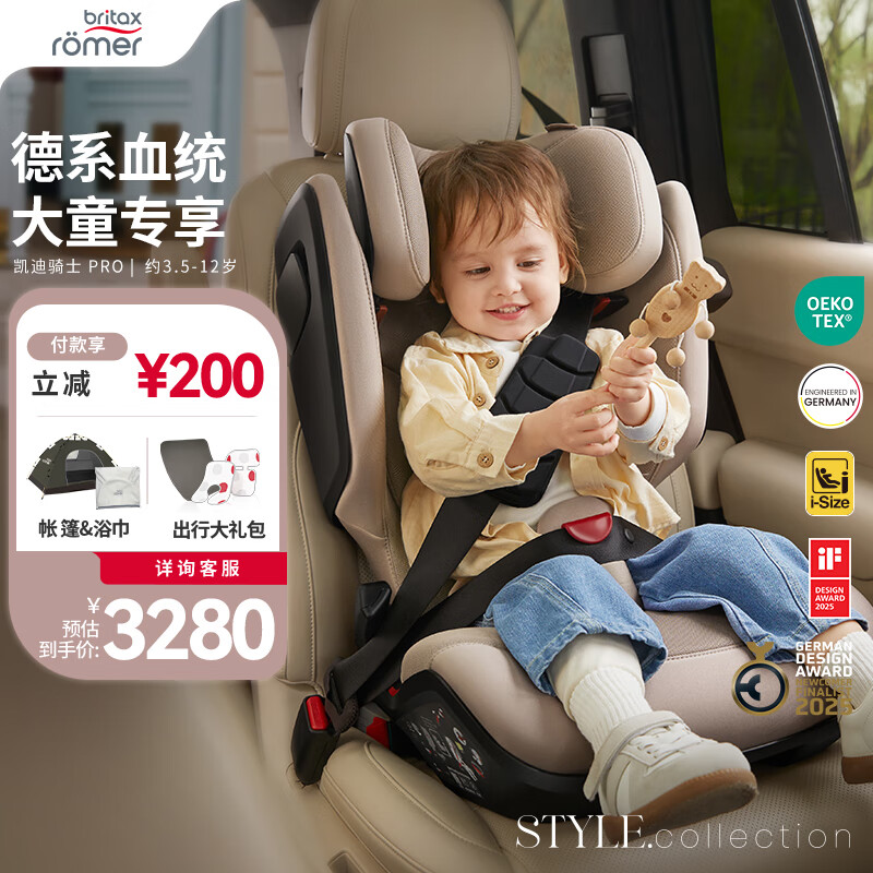 �����ʣ�BRITAX��������ͯ��ȫ����3.5-12��isofixӲ�ӿڳ��ص¹�ԭװ������ʿisiz ����pro styleԭľ�� Teak