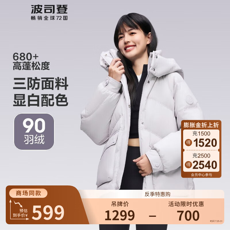 ��˾�ǣ�BOSIDENG�����������¿�ʱ�����������̿�Ӻ�ů���ο�����ñ������޷� ���곤�Ƽ���������8984 XS 155/80A ����Լ110����