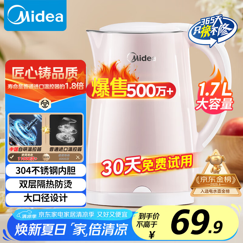 ���� ��ˮ�� MK-HJ1705 1.7��