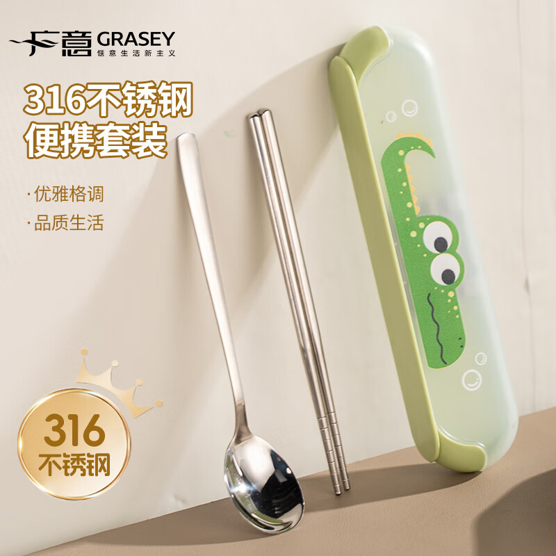 广意健康316不锈钢筷子勺子套装 便携餐具盒整套学生上班族专用 【小鳄鱼】316便携餐具三件套