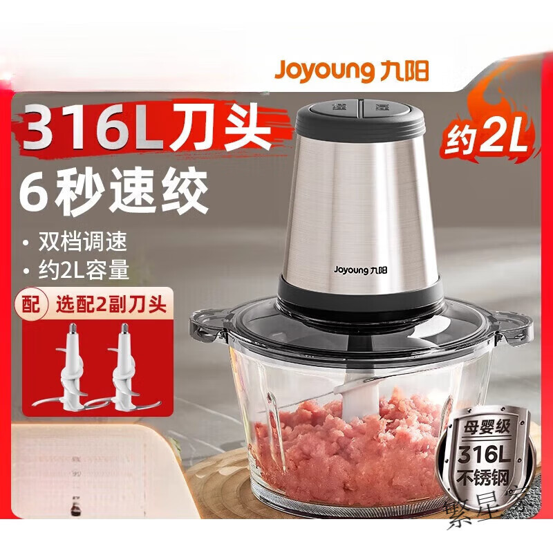 绞肉机家用电动小型料理机辅食机绞馅机全自动多功能搅肉馅机 不锈钢碗【食品级不锈钢刀头*2】 3L
