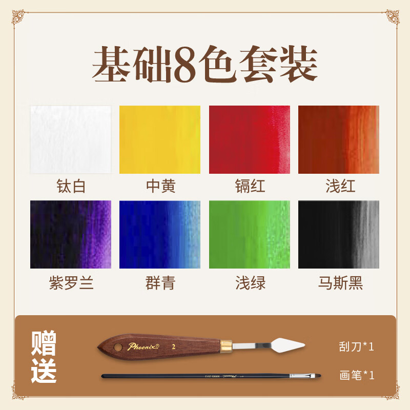鳳凰畫(huà)材鳳凰畫(huà)材巨無(wú)霸固體油畫(huà)棒水溶性油畫(huà)顏料寫(xiě)生涂鴉便攜37ml油彩套裝 基礎8色