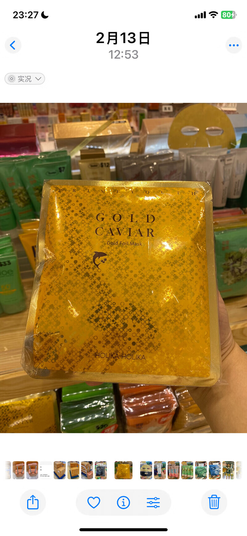 韩国原装holika黄金鱼子酱保湿提拉紧致面膜贴