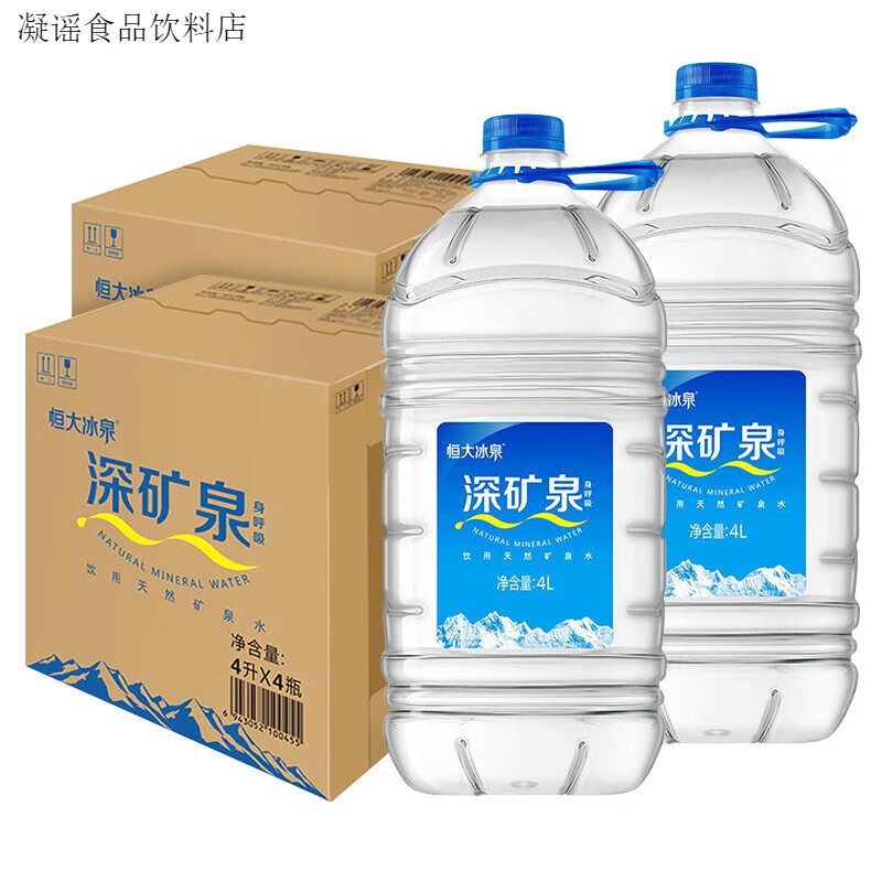 恒大冰泉天然礦泉水L*桶整箱家庭大瓶桶裝泡茶水飲用水 4L*4桶*2箱【送貨上樓】