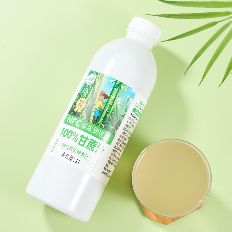 尖派100%甘蔗汁生榨原汁nfc新鲜现榨0脂清爽解渴纯天然甘蔗水果汁饮料 100%甘蔗汁1L*2瓶