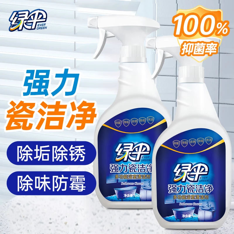 先领卷： 绿伞强力瓷洁净 660g*2瓶 到手23.9亓包邮，折11.95/瓶 - 线报酷