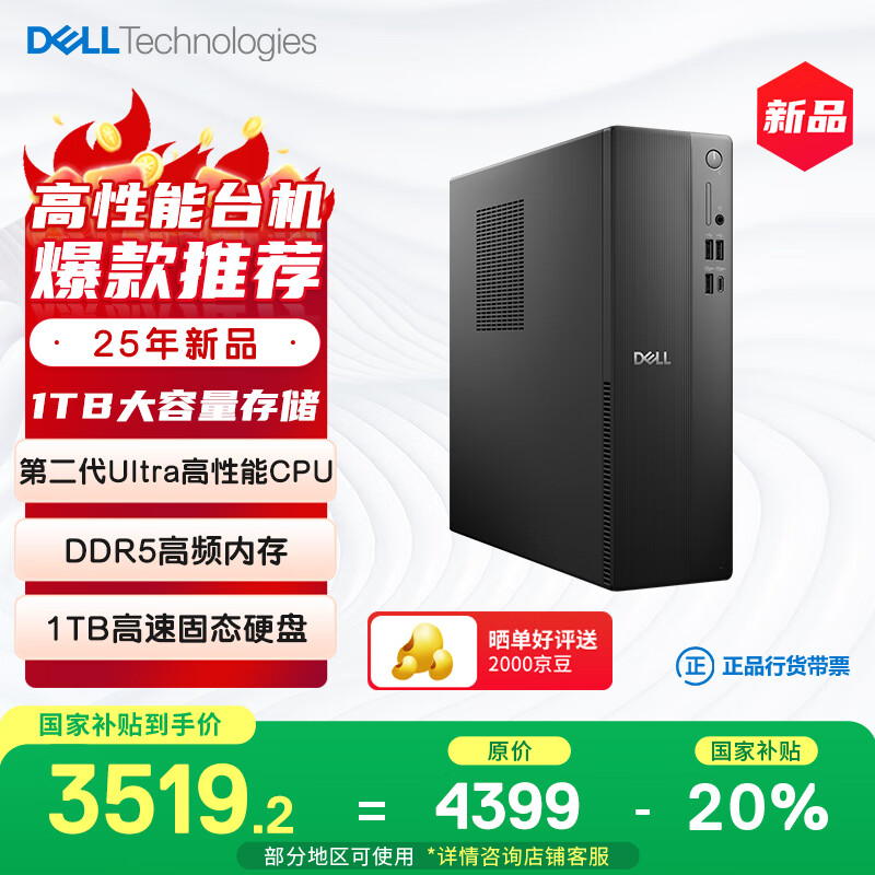 ���� ̨ʽ�������� Ultra 5-225 16G DDR5��1TB