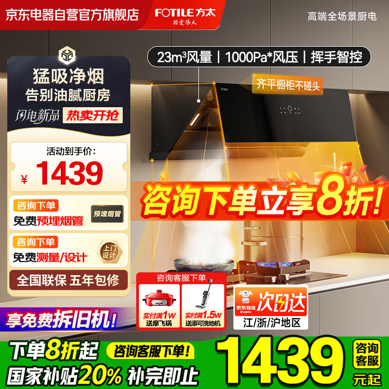 ��̫��FOTILE�������̻� ��������ֱ����Ƶ23�������� ��������20%���ɴ���+02-TH29B�CXW-358-01-JCD10TB 