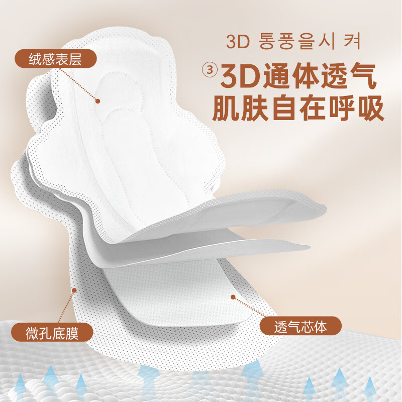 恩芝(Eun jee)日用卫生巾250mm 护翼型透气自然舒爽姨妈巾【韩国原装进口】 棉柔 250mm 10片 韩国进口