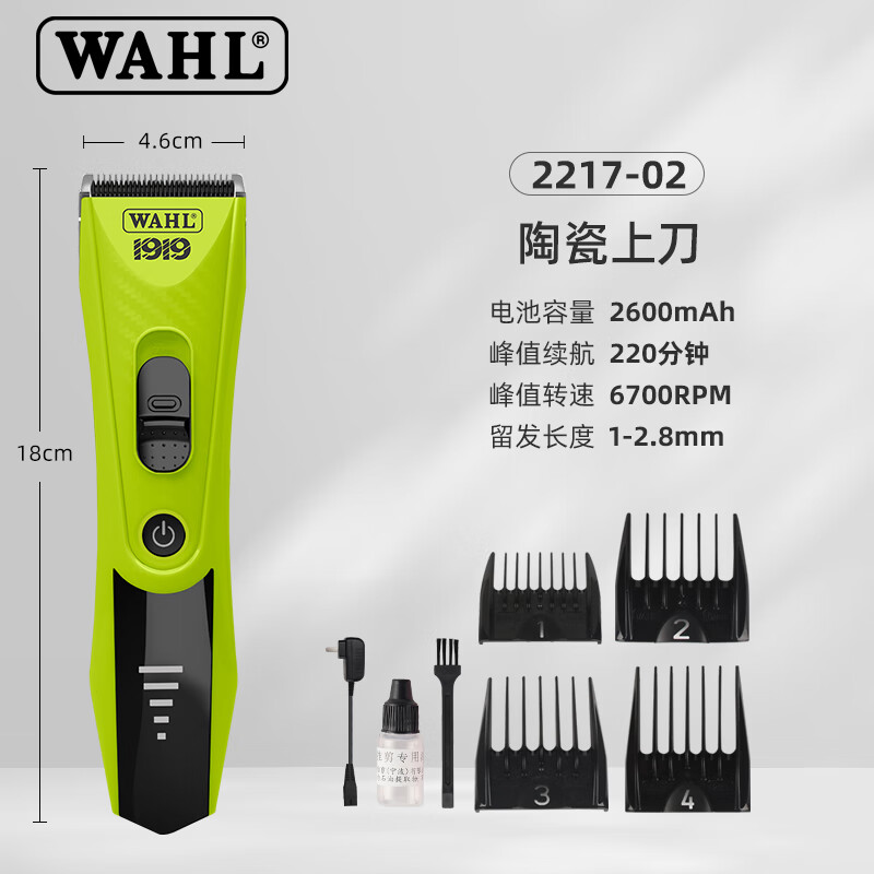 WAHLƷƼȵʦͷͷר618 ӫ-ɫ577.28Ԫ