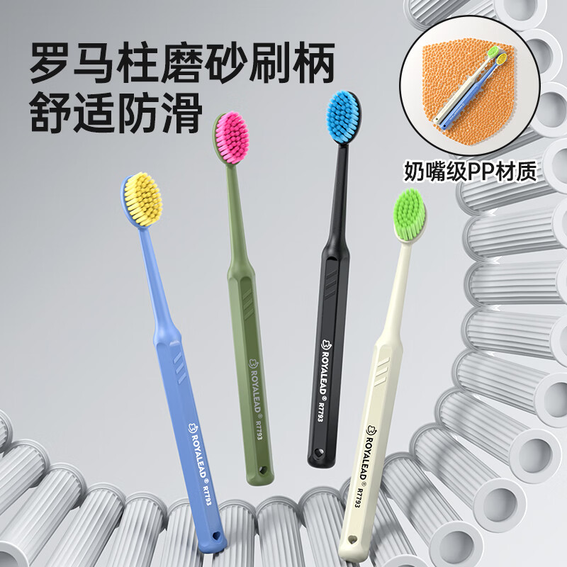 RAOYI【山姆二代巨无霸】宽头软毛45°橄榄头护龈牙刷罗马柱成人牙刷 【罗马柱巨无霸】软毛 4支