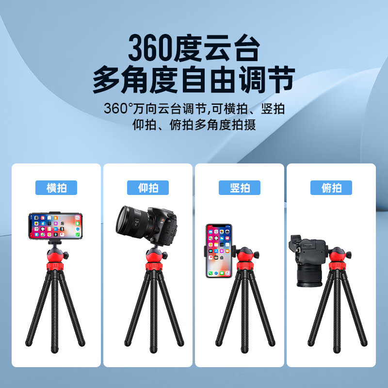 【优选好物】大号八爪鱼三脚架快手直播手机支架单反相机摄影落地 三脚架(1个装)