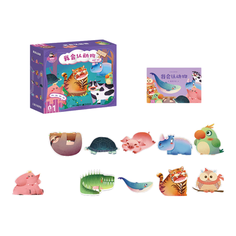青葫芦 拼图3-6岁儿童拼图玩具7-10岁宝宝拼图进阶拼图男孩女孩生日礼物 1阶【1-2岁】我会认动物 4幅