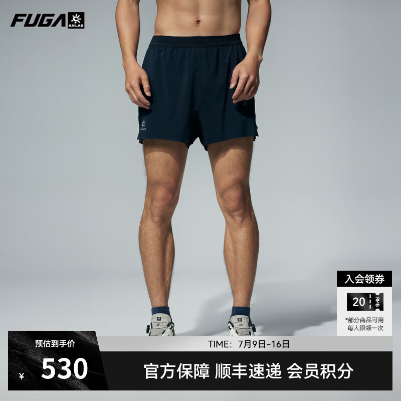KAILAS FUGA凱樂(lè)石輕量跑山短褲男款彈力透氣反光戶外越野運(yùn)動(dòng)褲（無(wú)內(nèi)襯） 玄青黑 32