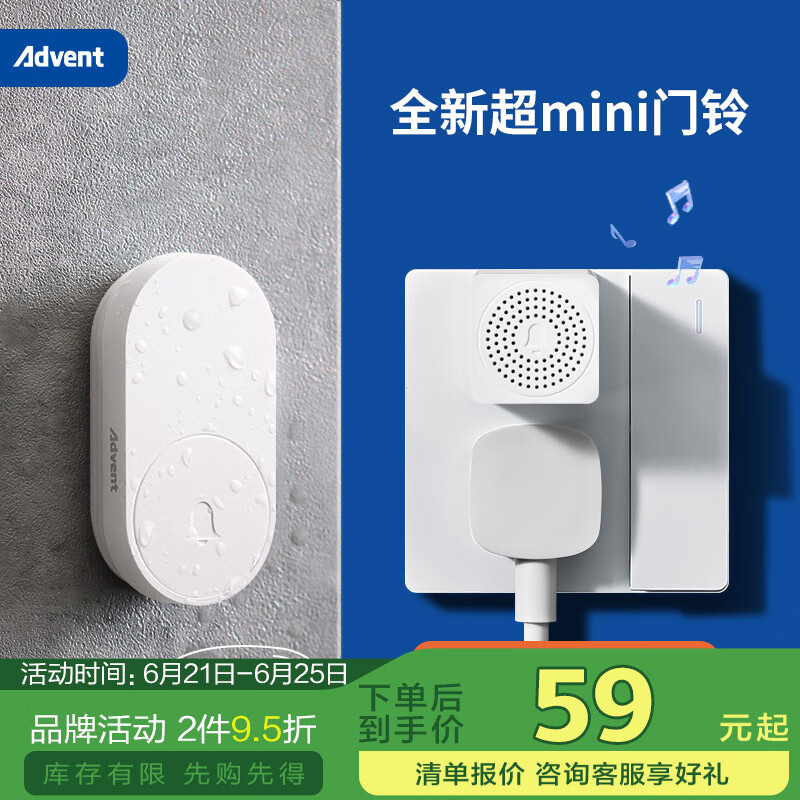 海得曼（advent）门铃不用电池自发电无线门铃防水家用呼叫器FL-316