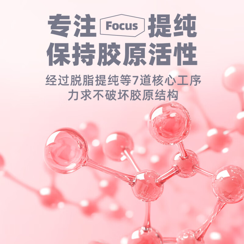 福格森富铁胶原蛋白软糖女性健康零食0蔗糖0脂肪 富铁胶原蛋白软糖 30粒*1盒