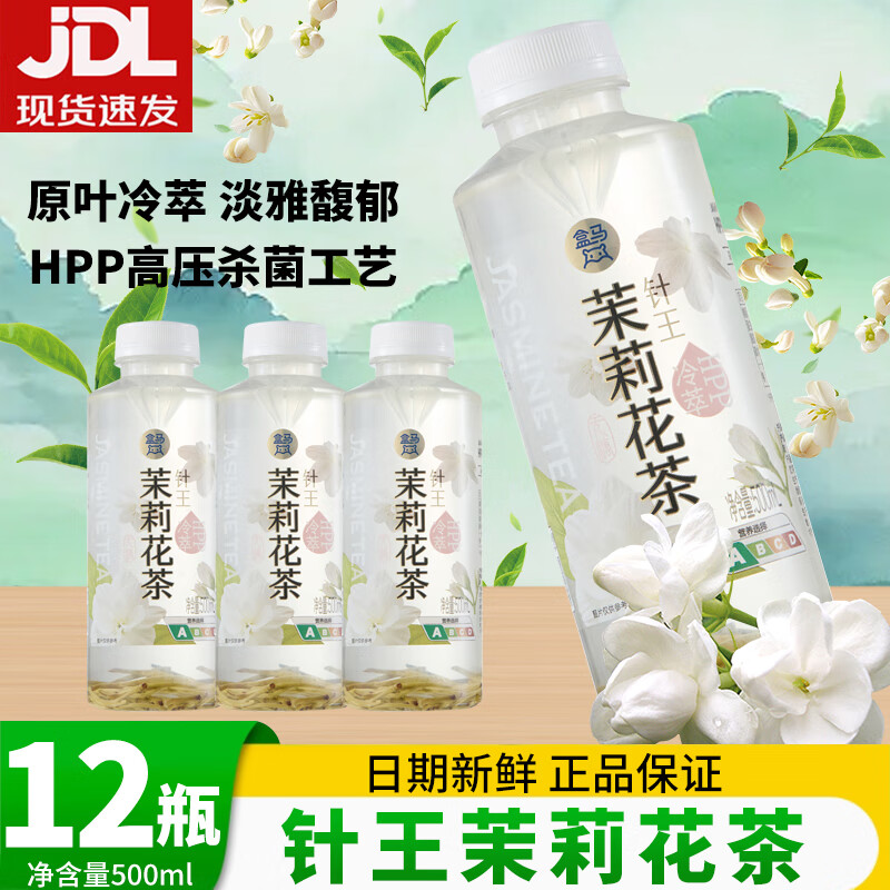 盒马HPP冷萃针王茉莉花茶清香金骏眉红茶白芽奇兰乌龙茶饮明前龙井茶 HPP冷萃针王茉莉花茶500ml*12瓶