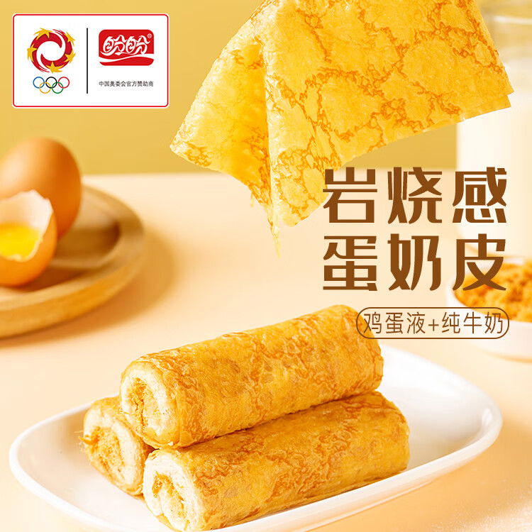 盼盼奶皮藜麦卷面包岩烧蛋皮吐司休闲零食肉松沙拉夹心早餐面包整箱装 奶皮藜麦卷440克【约9枚】
