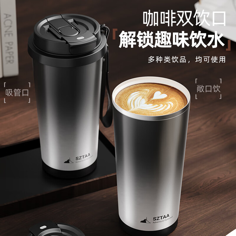 SZTAA保温杯咖啡杯大容量316不锈钢水杯高颜值男女学生杯子送生日礼物 渐变星空【抗菌316不锈钢】520ml