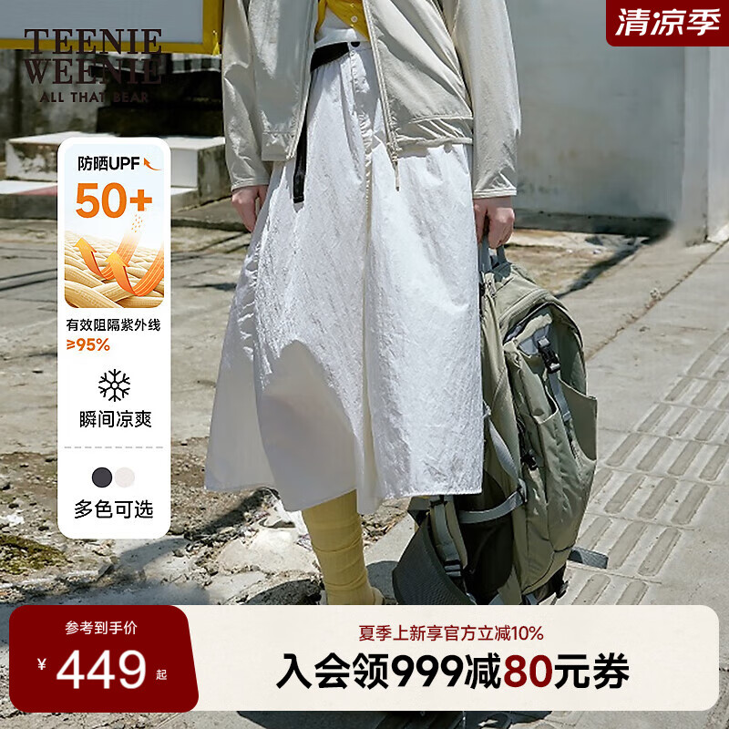 Teenie Weenie【涼感】【UPF50+防曬】小熊女裝半身裙25夏季新款工裝大擺傘裙