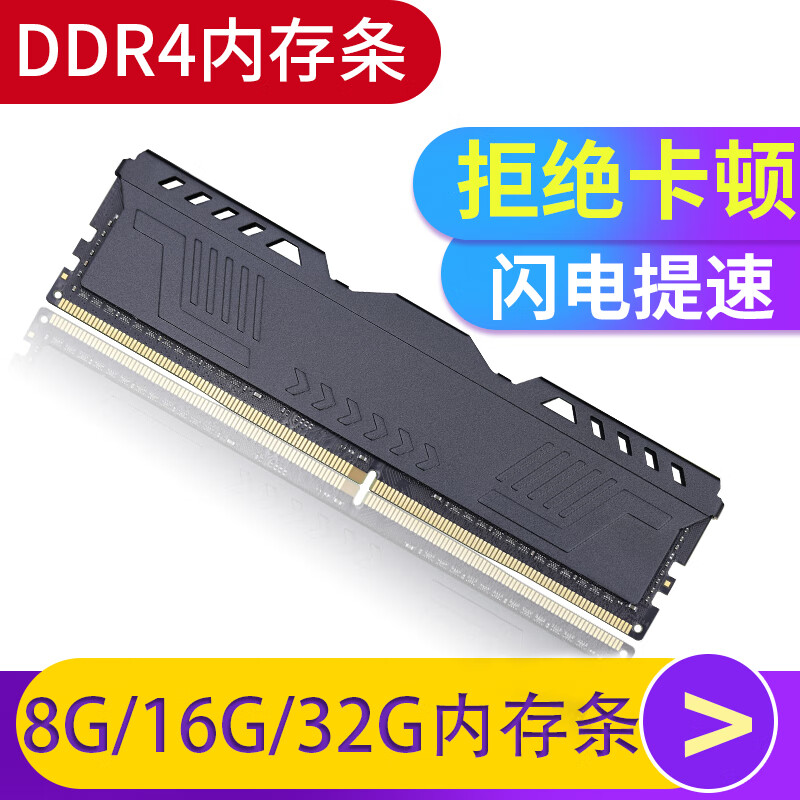 毕伟DDR4内存条8G 32G(16GX2) 2666 3200频率台式机电脑运行全新黑马甲国产镁光三星海力士颗粒联想 DDR4 3200MHZ（电竞款） 16GB 1条