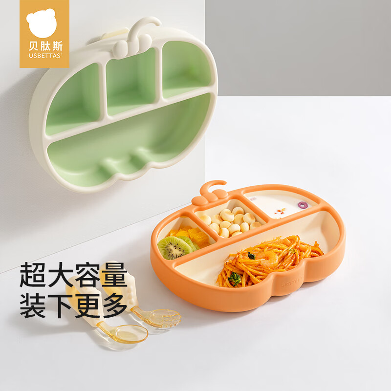 贝肽斯宝宝餐盘婴儿吸盘式自主进食吃饭硅胶餐盘分格儿童辅食餐具 暖橙拥月【南瓜硅胶餐盘】(餐盘)
