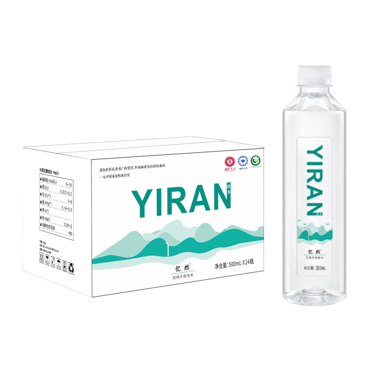忆然山泉弱碱性 小瓶装低钠天然泉水350mL*24 瓶/箱世界长寿市矿泉水