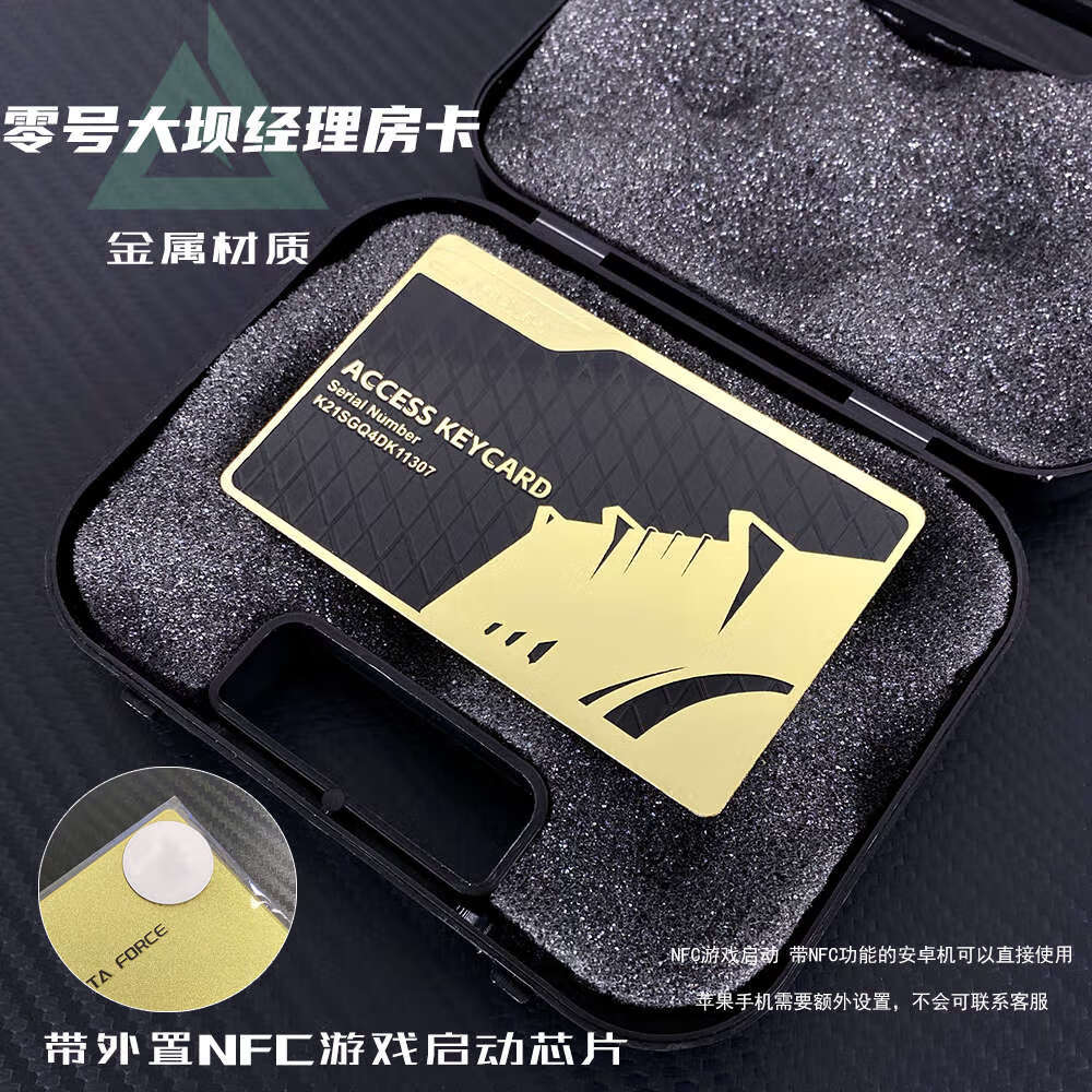 趣球三角洲行动游戏周边航天基地总裁会客厅钥匙卡NFC金属片模型启动 【金属精工版】钥匙卡一套（四张）-盒装-外置N23