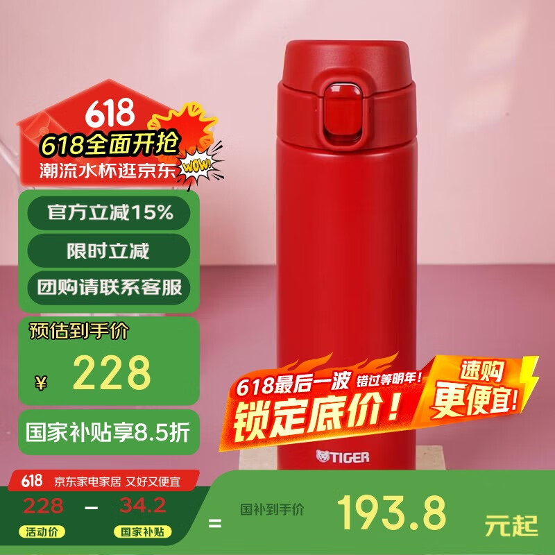ƣTIGER± ͲһǱ MOY-A48C-RK480ML84.11Ԫ