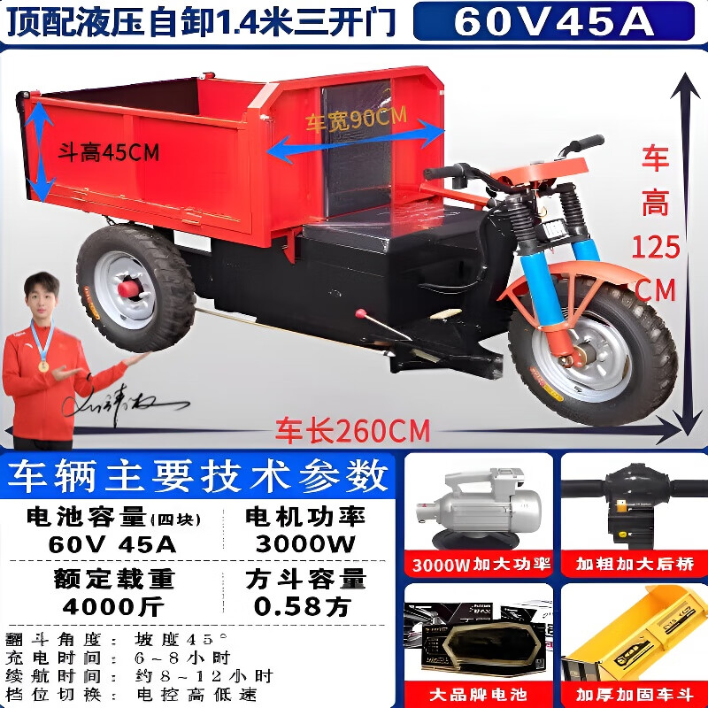 胜鑫惠电动灰斗车工程三轮车翻斗车 农用养殖拉粪混凝土水泥自卸大骑兵 1.4米大骑兵60V45A（液压升降）