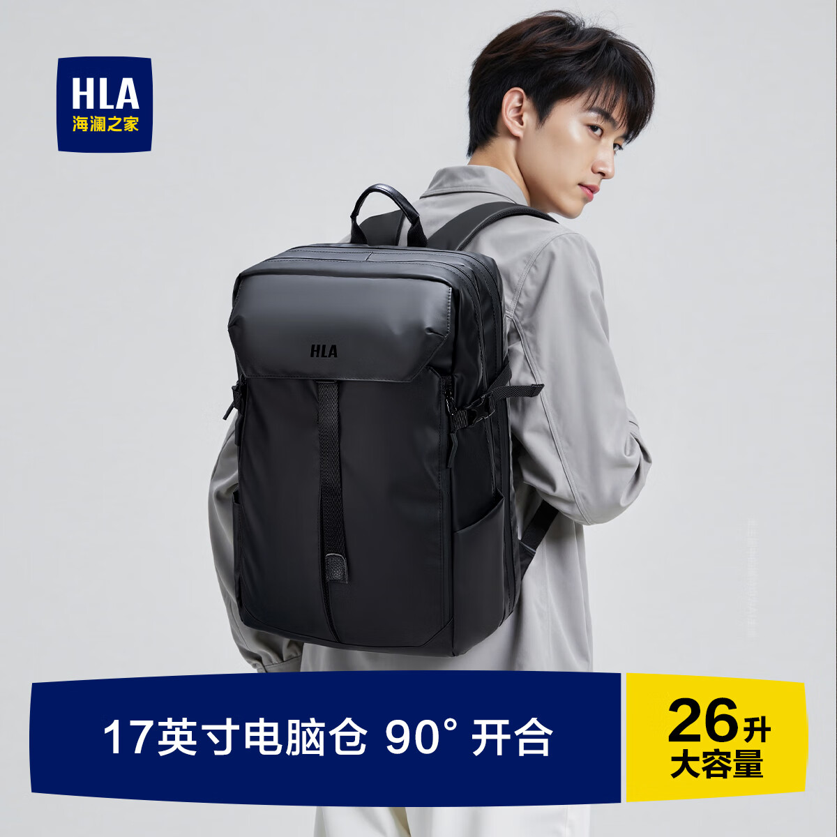 海澜之家双肩包男士商务出差旅行背包书包大容量电脑包2025新款礼物