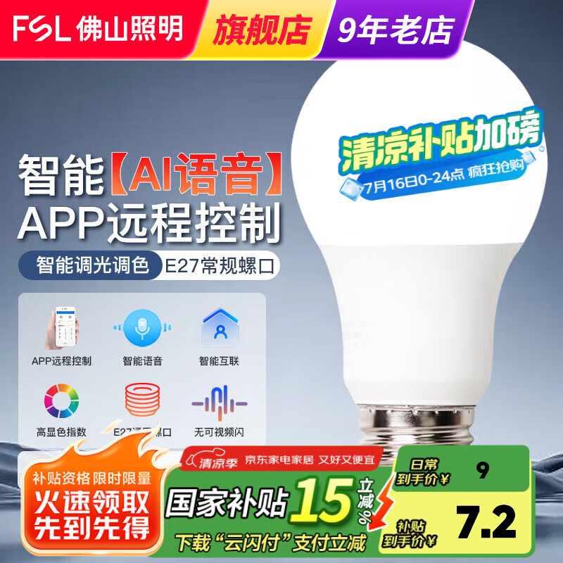 ��ɽ���� ���ܵ��� 5W��E27�ݿ�