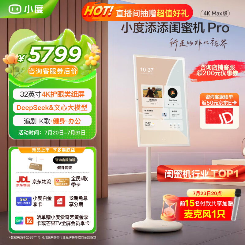 С���������ۻ�Pro4K Max��(8+256GB)ƽ��������� 32Ӣ����ʾ�� ����DeepSeek ׷�罡��