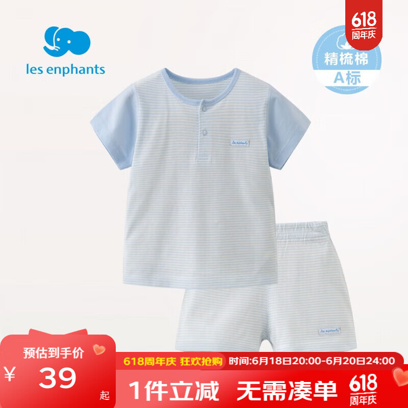 丽婴房（Les enphants）男女宝宝素色条纹纯棉短袖睡衣内衣套装家居服套装夏季 蓝色 120 cm/6岁