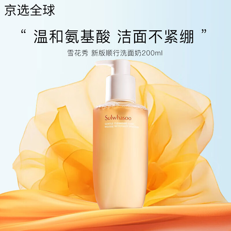 雪花秀【全新上市】滋盈琉光水乳套裝禮盒滋陰護(hù)膚7件套新年情人節(jié)禮物 順行洗面奶200ml