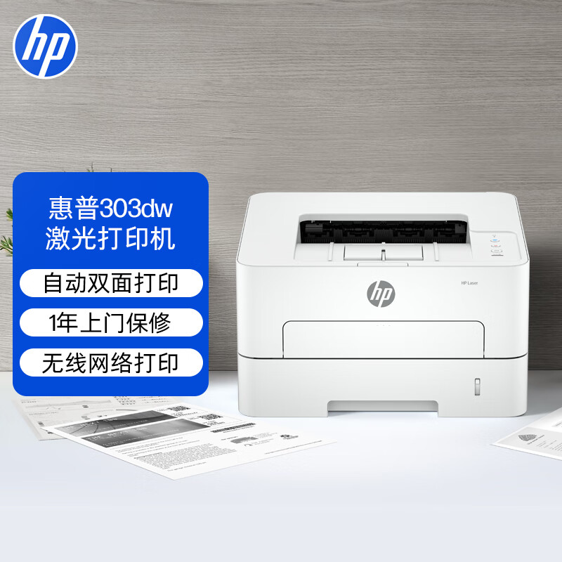���գ�HP��303dw���ⵥ����˫�����ߴ�ӡ��  ����칫 �󸺺ɸ��ٴ�ӡ һ������ 1394Ԫ