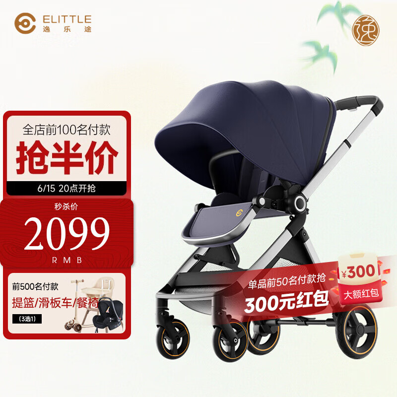 elittile逸乐途 婴儿车0-3岁用折叠可坐可躺 高景观双向遛娃推车 EMU EMU欧洲版-靛蓝灰-【四挡全篷】