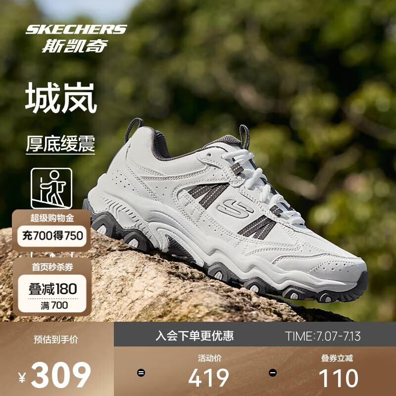 斯凯奇城岚|男鞋夏季户外登山徒步鞋舒适复古运动休闲鞋237692