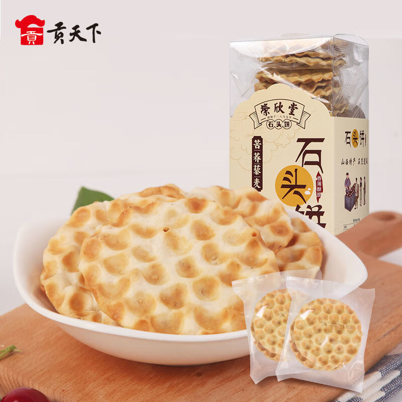 榮欣堂苦蕎藜麥石頭餅非油炸雜糧山西石子餅低溫烘焙炭火烤制餅干 石頭餅208g袋裝